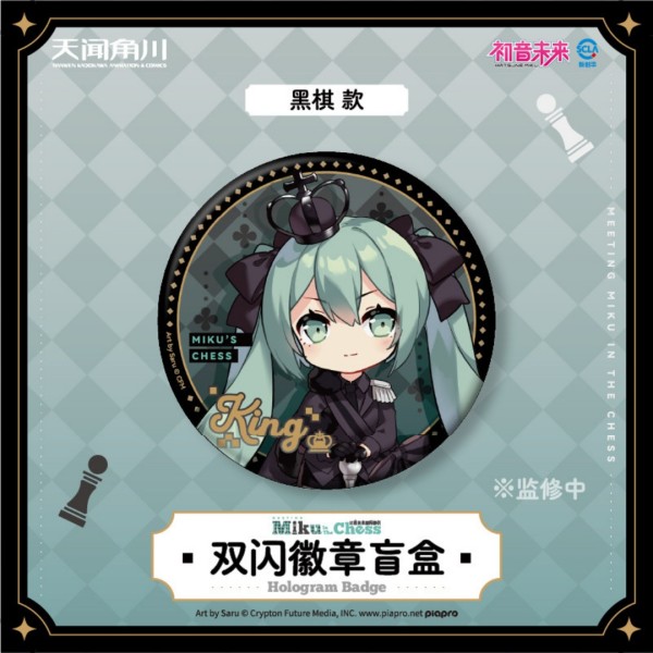 Vocaloid Hatsune Miku Officially Chess Series Blind Box Shiny Badge
